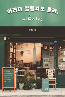 이러다 잘될...