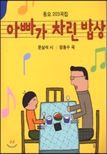 아빠가차린밥상 이미지