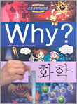 Why? ���� ȭ��
