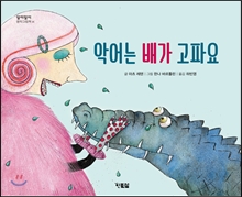 악어북스 이미지