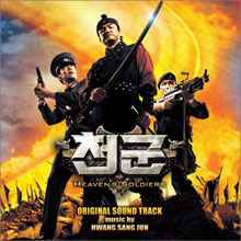 Heaven’s Soldiers, 2005