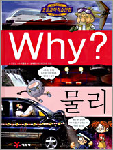 Why? ���� ����