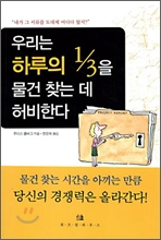 �츮�� �Ϸ��� 1/3�� ���� ã�� �� ����Ѵ�