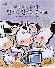 음매 이미지