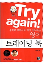 Try again! : ���б� �������� �ٽ� �����ϴ� ���� Ʈ���̴� ��
