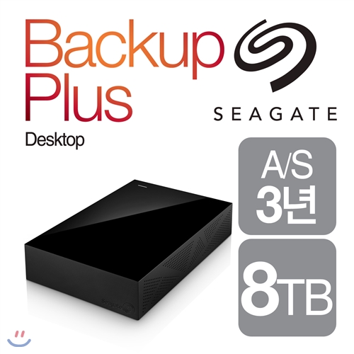 [특가/무료배송] 씨게이트 Backup Plus Desktop Gen2 - 8TB (3.5인치 외장하드)