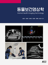 동물보건영상학=    