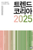 [] Ʈ ڸ 2025