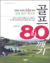 ���� 80Ÿ ����
