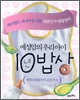 �������� �츮���� 10����