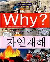 Why? ���� �ڿ�����