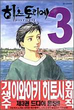 �����丮�� 3