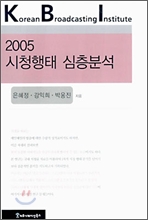 2005 ��û���� �����м�