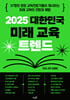 [] 2025 ѹα ̷  Ʈ