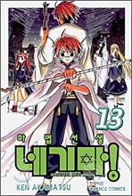 �������� �ױ⸶! 13