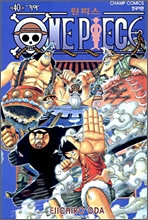 ���ǽ� ONE PIECE 40