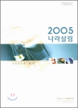 2005 ����츲 ����