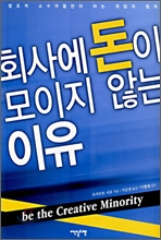 ȸ�翡 ���� ������ �ʴ� ����