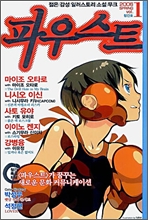 �Ŀ콺Ʈ (��ũ) : 2006�� �� Vol.1