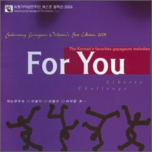 ���� ���߱� ���ִ� ����Ʈ �÷��� - 2006 For You