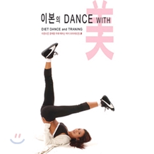 �̺��� Dance with ڸ�� ����