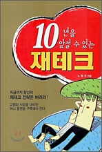 10���� �ռ� �� �ִ� ����ũ
