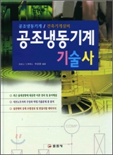제일냉동공조 이미지