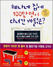 ������ ���� 100�� ���� �ٳణ �����?