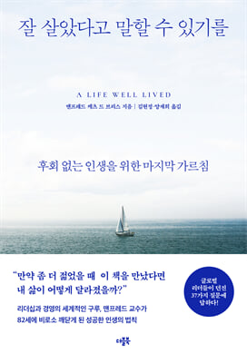 잘 살았다고...