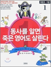 ���縦 �˸� ���� ��� �츰�� 1