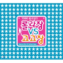 7080 �������� �Ѷ��� VS ������