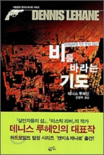 비를 바라는 기도 비를 바라는 기도