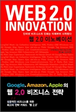�� 2.0 �̳뺣�̼�