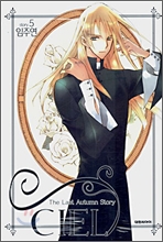 CIEL ���� 5