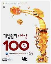 ������� ���� 100�� 7-��