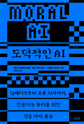 도덕적인 A...