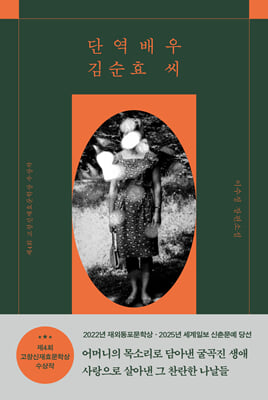 단역배우 김순효 씨 :이수정 장편소설