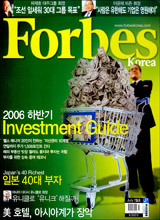 Forbes Korea ���꽺�ڸ��� (����) : 1�� ���ⱸ�� + ��ȭ��ǰ��