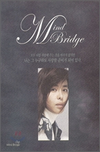 Mind Bridge (���ε� �긴��)