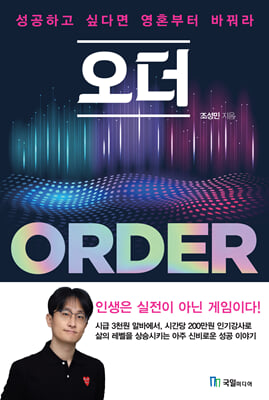 오더 :성공...