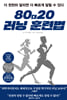 [] 8020  Ʒù