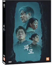 파묘