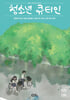 [] ûҳ ťƼ (ݿ) : 5,6 [2025]