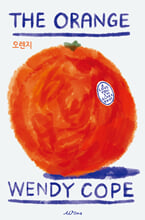 오렌지/    