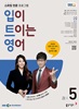 [] EBS   Ʈ̴  () : 5 [2025]