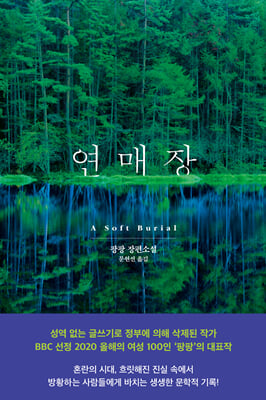 연매장:팡팡...