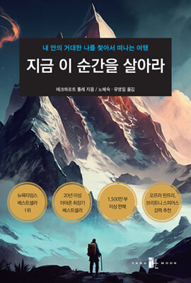 지금 이 순...
