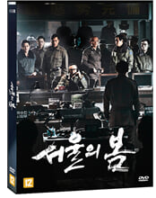 [12세 이용가] 서울의 봄