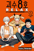 [ȭ]  8ȣ RELAX 1