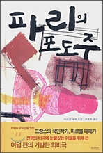 http://image.yes24.com/momo/TopCate53/MidCate02/5216650.jpg